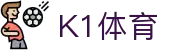 k1集团(体育股份有限公司)-十年品牌 值得信赖